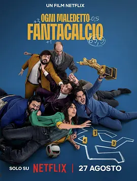当天，著名演导演黄建新、张艺谋、管虎、陈思诚、尚敬、制作人于正、柴智屏、演员胡军、吴谨言、聂远、宁静、许凯、彭昱畅、梁靖康、王鹤棣等在内的数十位影视行业合作代表上台，与腾讯影业一起发布了这些影视项目。