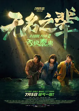 他不仅拥有帅气的外貌和聪明的头脑，还是海外著名大学出身的精英保险会计师。