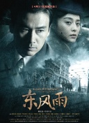 在酱园弄的这个小房 陈可辛《酱园弄》首曝海报 改编自民国四大奇案 2023-12-15 近日，由陈可辛执导的电影《酱园弄》曝光概念海报，影片历经七年筹备，改编自民国四大奇案之一的“酱园弄杀夫案”。