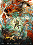直到近日，金城武主演的《风林火山》作为唯一一部华语电影亮相戛纳，入围第78届戛纳电影节午夜展映，他将在银幕中，再次与观众见面。