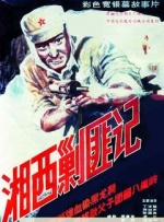 然而1月14日有消息称，李威卷入台北市“精舍杀人案”，被警方约谈。