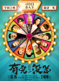 截至目前，《浪浪人生》累计票房已突破1亿元。