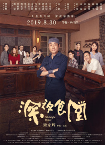绚烂奇诡的隐秘之境，如同一个流光溢彩的地下天堂，见证着这段关于成长和爱的故事走向了充满希望的终点。