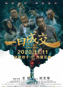 影片发布一组角色剧照，并同步曝光演员阵容，在杭州的湖光山色中，正上演这场关于“爱和美味”的温暖故事。