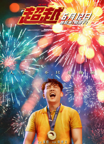 剧集《夜魔侠：重生2》定档2026.3.42025-10-21 更多 一周星闻榜 1法鲨归来！