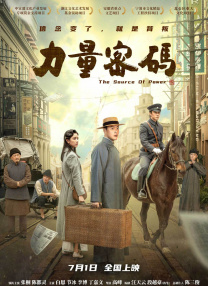 讲述同一世界观全新故事 6 马律师回归！