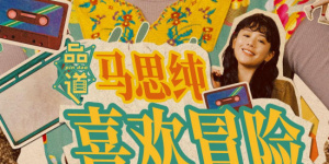 []独家原创稿件，未经授权不得转载，违者将追究其相关法律责任 标签： 电影频道彭于晏爆水管 ： 相关新闻 唐人街虽小，五脏俱全！